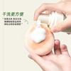 尔木萄粉扑清洗剂泡泡慕斯 商品缩略图2