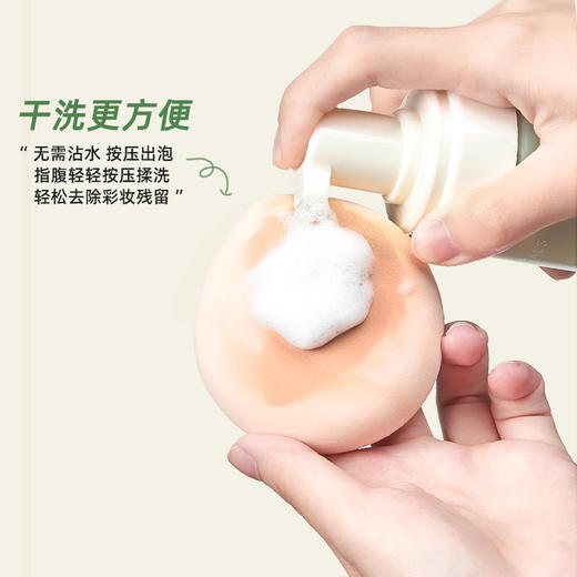 尔木萄粉扑清洗剂泡泡慕斯 商品图2