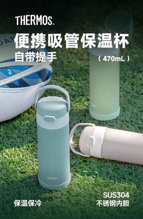 【春上新】10楼 膳魔师 膳魔师吸管保温杯TCMQ-470 470ML 吊牌价285元 活动价242元