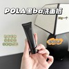 严选 | POLA/宝丽 黑BA抗糖洗面奶 20g/支 泡沫绵密 净澈焕颜 商品缩略图1