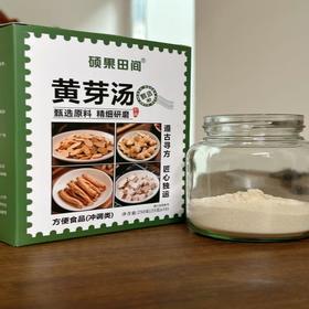 硕果田间黄芽汤250g（10条）/盒*3盒