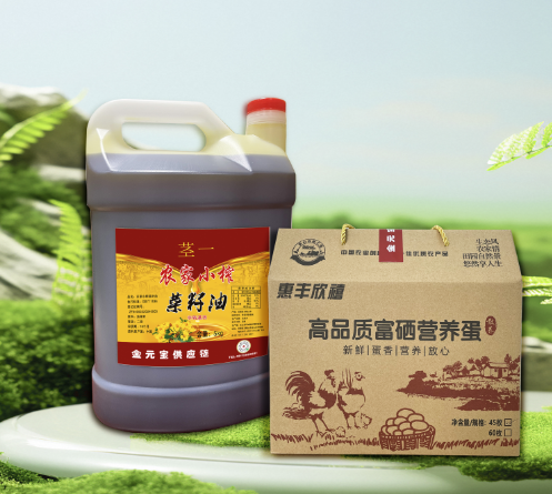 【端午锦礼】特级菜籽油10斤/富硒蛋45枚 金油流香 福蛋纳吉