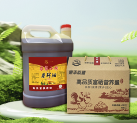 【端午锦礼】特级菜籽油10斤/富硒蛋45枚 金油流香 福蛋纳吉