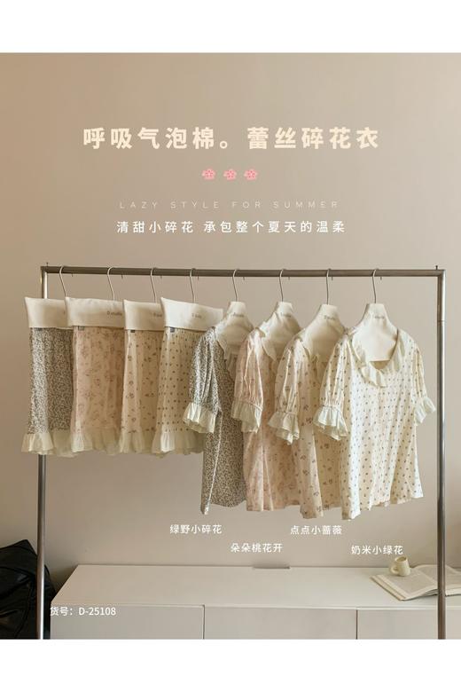 【呼吸气泡棉】2025夏季新款睡蕾丝碎花衣休闲家居服短袖短裤两件套装 商品图9