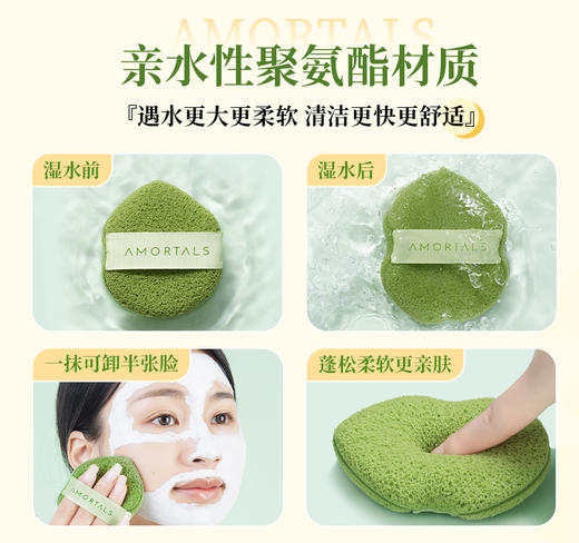 尔木萄洗笑颜开洁颜扑 商品图1
