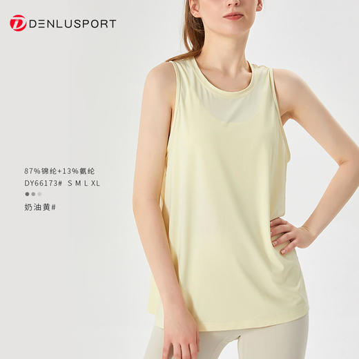 DENLUS夏季速干背心女吸湿排汗宽松外穿冰丝凉感健身无袖瑜伽DY66173 商品图9