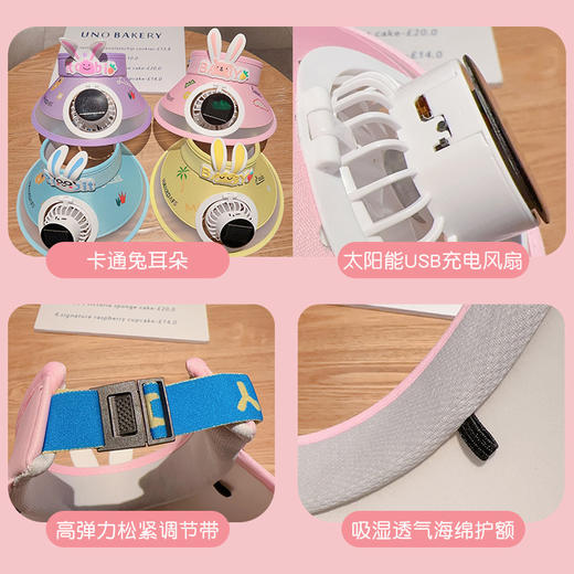 【49元起2顶！单拍不发货】儿童帽子太阳能USB两用充电风扇 大檐防晒长续航空顶帽子 商品图3
