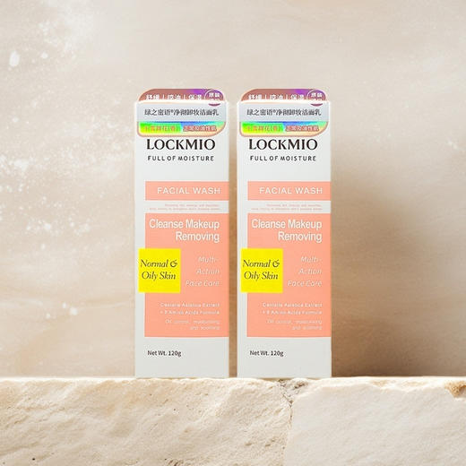 马来西亚进口绿之密语净彻卸妆洁面乳120g 商品图1