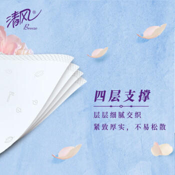 清风抽纸 花萃4层80抽*4包S码 面巾纸 卫生纸巾 BR41SHC 提装（包邮） /家庭清洁/纸品 /清洁纸品 /抽纸 商品图3