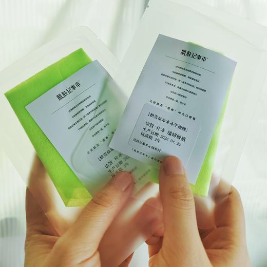 积雪草冻干膜 缓解敏感泛红 痘痘肌 肌肤无负担 商品图1