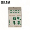 朝日唯品280ml屋顶装有机牛乳 商品缩略图0