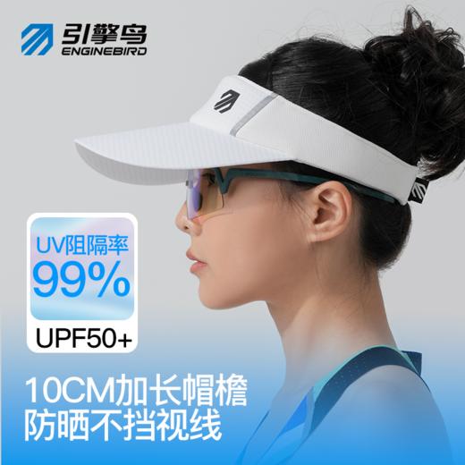 引擎鸟未来翼山海长帽檐防晒空顶帽 男女同款 商品图1