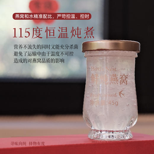 小糖臻选X鲜炖燕窝/套 商品图3