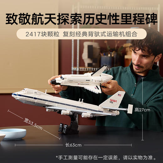 乐高积木     L10360	航天飞机 商品图2