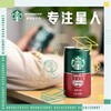 星巴克（Starbucks）星倍醇 浓郁摩卡180ml*24罐 商品缩略图3