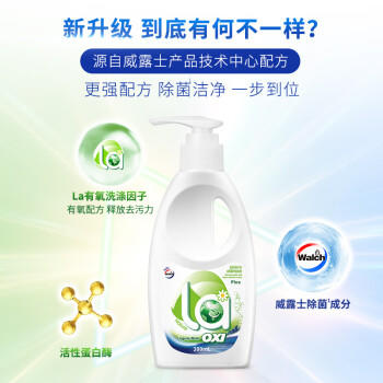 威露士内衣净300ml 抑菌除螨内衣内裤洗衣液 内衣裤手洗专用除菌去血渍 /家庭清洁/纸品 /衣物清洁 /内衣洗衣液 商品图2