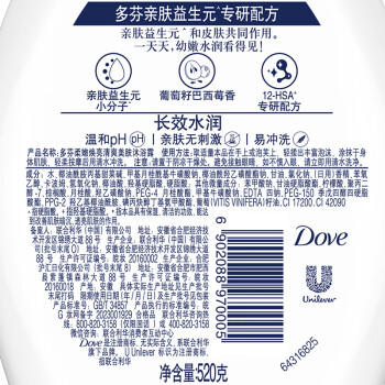 多芬柔嫩焕亮清爽美肤沐浴露520G 水润焕亮改善暗沉 持久留香润肤 /个人护理 /身体护理 /沐浴露 商品图2