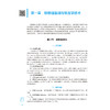 核医学影像技术学 十四五规划教材全国高等学校教材 黄钢 主编 供医学影像技术专业用 本套理论教材均配有电子教材 人民卫生出版社 商品缩略图4