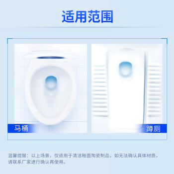 蓝月亮强效厕清500g*2瓶 洁厕液洁厕灵 马桶清洁剂 除菌去污去重垢 /家庭清洁/纸品 /家庭环境清洁 /洁厕灵 商品图3