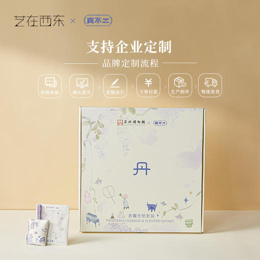 苏州博物馆 真不二紫藤坐垫香囊礼盒套装 商品图5