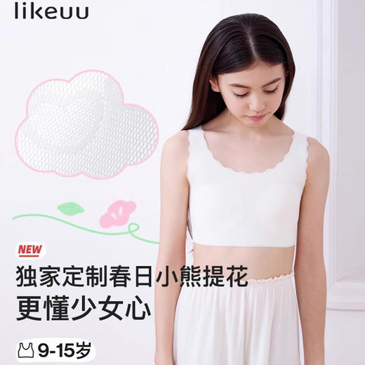 likeuu儿童内衣女学生初高中生女大童青春发育期少女小熊提花文胸LG1151011 商品图0