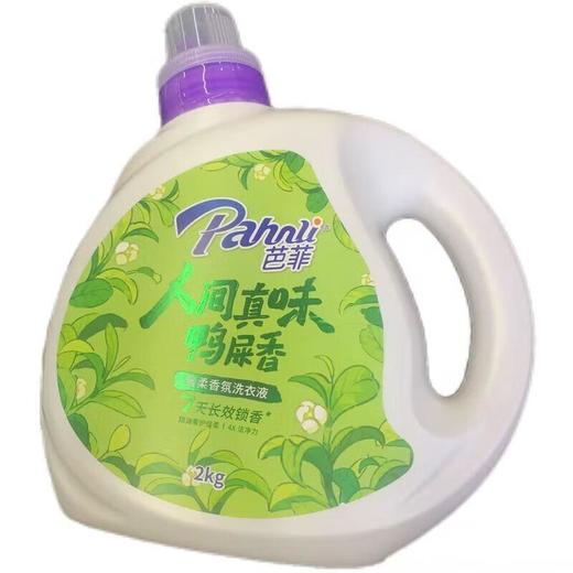 芭菲香氛洗衣液鸭屎香2kg 商品图1