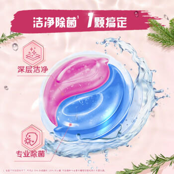 奥妙（OMO）二合一雪松小苍兰香氛洗衣液凝珠65颗  洁净除菌 72小时长效抑菌 /家庭清洁/纸品 /衣物清洁 /洗衣凝珠 商品图3