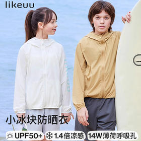 likeuu儿童防晒衣服UPF50+薄夏季甜梨薄荷男女童皮肤衣防紫外线LW6241011