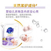 超能衣物柔顺剂(罗曼薰衣草香)【850g】 商品缩略图2