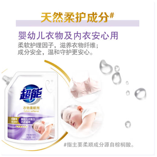 超能衣物柔顺剂(罗曼薰衣草香)【850g】 商品图2