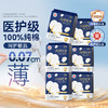 舒莱医护级纯棉极薄悬浮芯卫生巾纯日纯夜组合 商品缩略图0