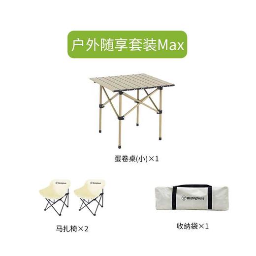 Westinghouse西屋户外随享套装Max【MN18C】 商品图4