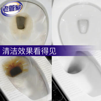 老管家 洁厕液800g*2马桶清洁剂强力去污除垢祛味罗兰香氛洁厕灵 /家庭清洁/纸品 /家庭环境清洁 /洁厕灵 商品图1