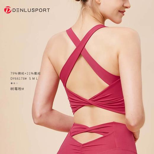 美背运动内衣新款瑜伽背心高强度防震固定杯文胸健身上衣瑜伽服DY66178 商品图11