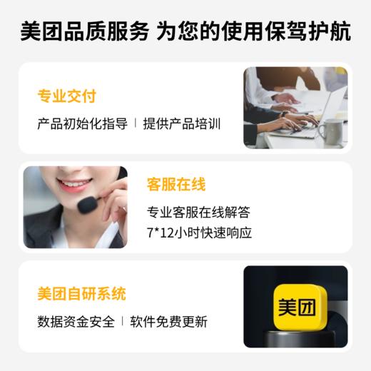 美团客满满美容/美甲/美发收银、会员管理、积分充值顾客预约 商品图5