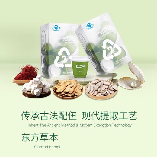 热卖中！！免疫低下 小绿杯当归白芍软胶囊 蓝帽双批文认证 辅助增强免疫力 辅助改善黄褐斑 甄选地道当归 白芍 红花 珍珠粉 吃出健康透亮自然肌 商品图0