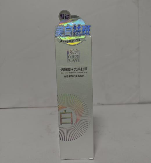 百雀羚光透耀白沁滢晶粹水100ml 商品图0