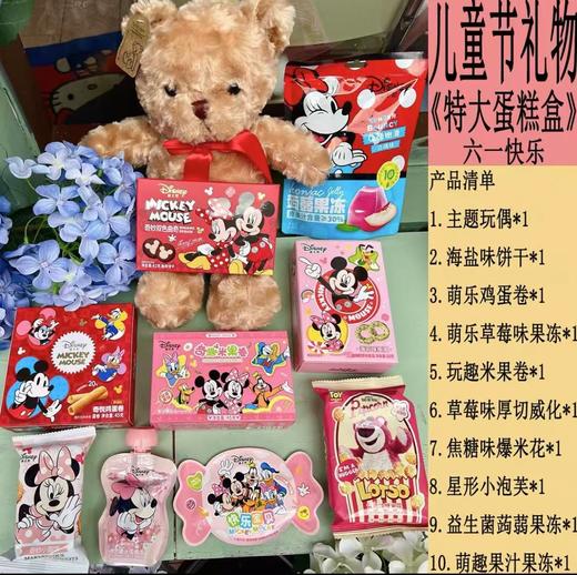 迪士尼六一大大大零食桶 商品图1