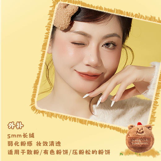 尔木萄 X TUNEE GOODS面包系列 双拼绒绒散粉扑 L号 商品图3