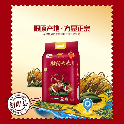 金龙鱼射阳大米5KG 商品图2