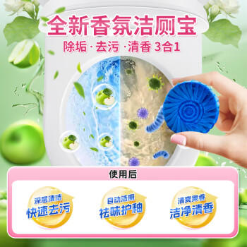 粉兰之家洁厕宝30粒蓝泡泡洁厕灵家庭厕所马桶自动清洁剂免刷洗除臭块 /家庭清洁/纸品 /家庭环境清洁 /洁厕灵 商品图1