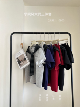 🔥火出圈【学院风大码三件套】高品质一套现货出🌸，今日份的简约控，自带披肩设计💐，简约中略带叛逆心 ✅短裤松紧腰 不挑人💕 面料舒适有质感！