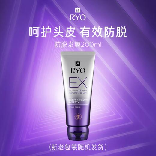 吕滋养韧发根源防脱护理发膜 商品图4