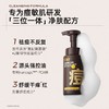 C咖祛痘洁面泡沫150ml 商品缩略图4