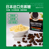 【古田森】羽衣甘蓝黑咖啡3盒 · 无蔗糖饮料 · 提神速溶咖啡 · 下午茶低卡路里 商品缩略图2