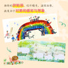 万物的钥匙系列(共3册 )毛毛虫是艺术家/花朵里的湖来我家 商品缩略图3