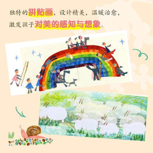 万物的钥匙系列(共3册 )毛毛虫是艺术家/花朵里的湖来我家 商品图3