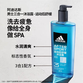 阿迪达斯（adidas）男士沐浴露洗发水洗面奶三效合一 游泳去氯持久留香清凉热情250ml /个人护理 /身体护理 /沐浴露 商品图4