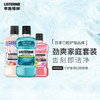 李施德林(Listerine)漱口水冰蓝500ml+樱花500ml+树莓250ml清新口气清洁 /个人护理 /口腔护理 /漱口水 商品缩略图1