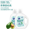 超能 天然皂液洗衣液 自然草本香 2kg*2瓶 植物洗护 适用婴幼儿衣物 /家庭清洁/纸品 /衣物清洁 /普通洗衣液 商品缩略图0